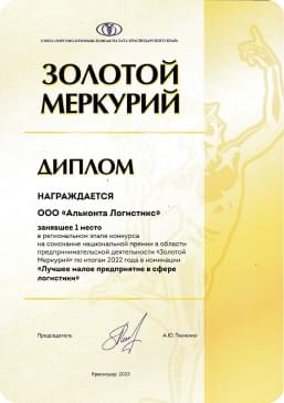Наша команда | Логистическая компания Alkonta Logistics Новороссийск