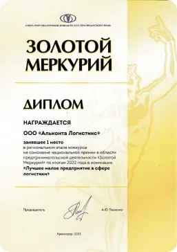 Наша команда | Логистическая компания Alkonta Logistics Краснодар